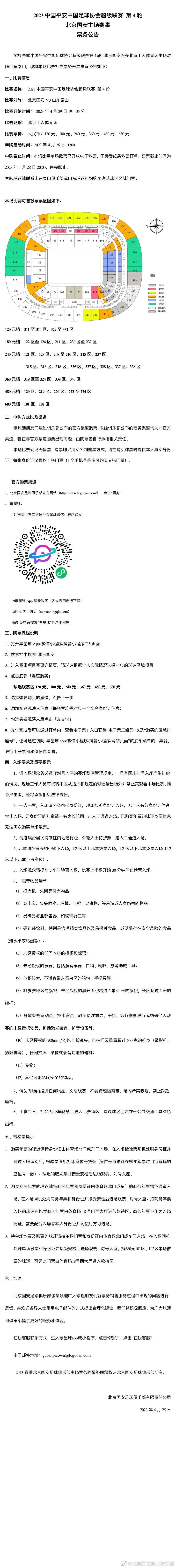 第79分钟，米兰反击机会，莱奥获得单刀机会，可惜最后低射近角太过追求角度中柱弹出。